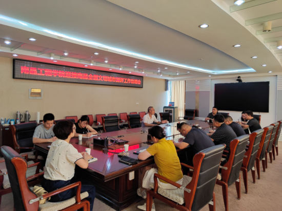 学校召开迎接南昌市全国文明城市创建测评工作协调会