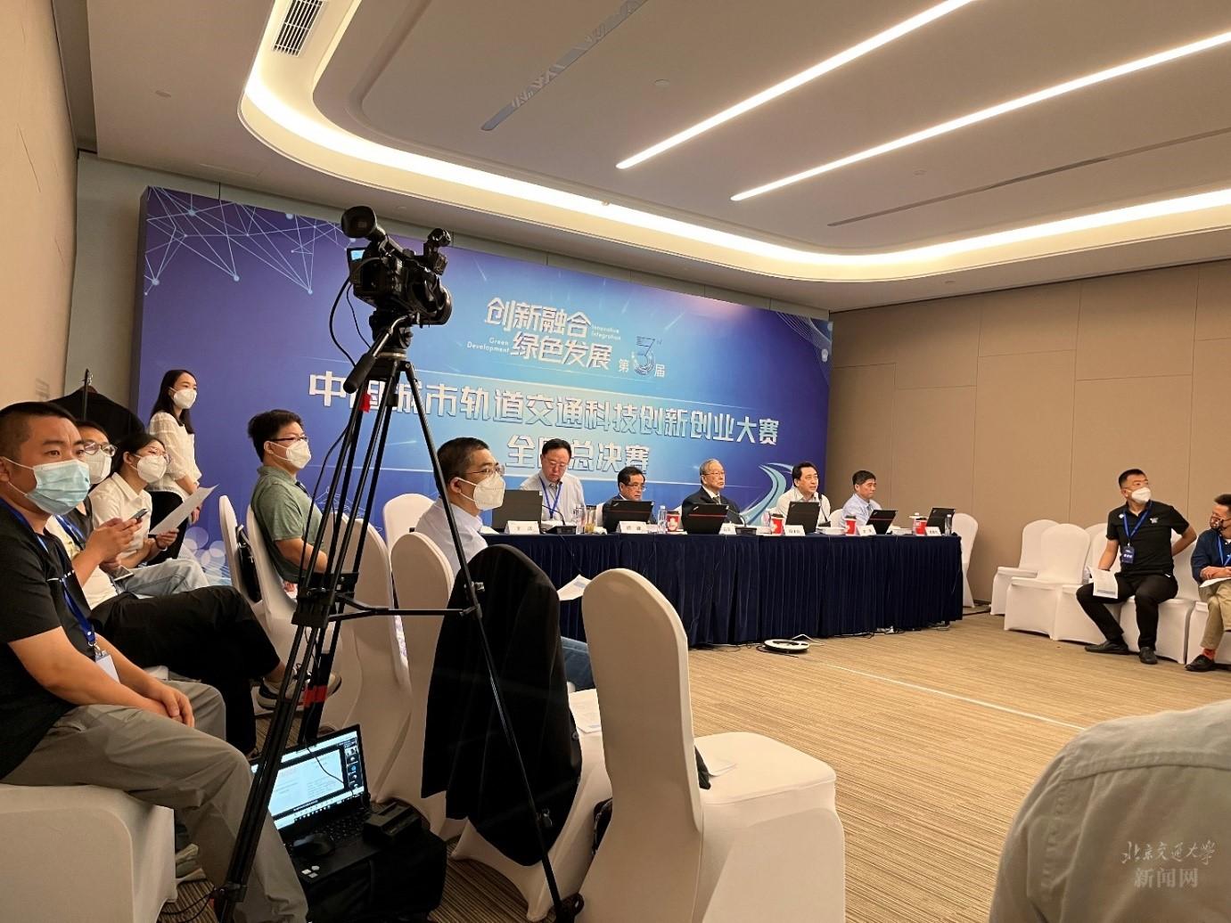 我校在第三届中国城市轨道交通科技创新创业大赛全国总决赛中再创佳绩
