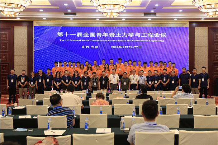 我校承办第十一届全国青年岩土力学与工程会议