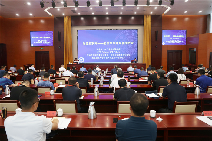 校党委副书记、副校长（主持行政工作）孙宏斌教授应邀为全省能源行业专题培训班做辅导