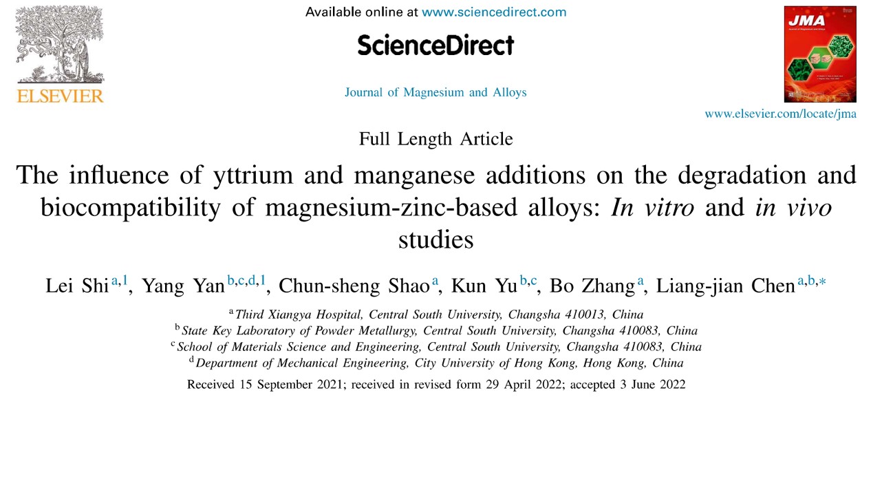 中南大学湘雅三医院陈良建团队的研究为可控降解镁合金植入材料的研发提供新思路
