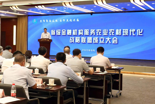 南农加入江苏省级金融机构服务农业农村现代化战略联盟