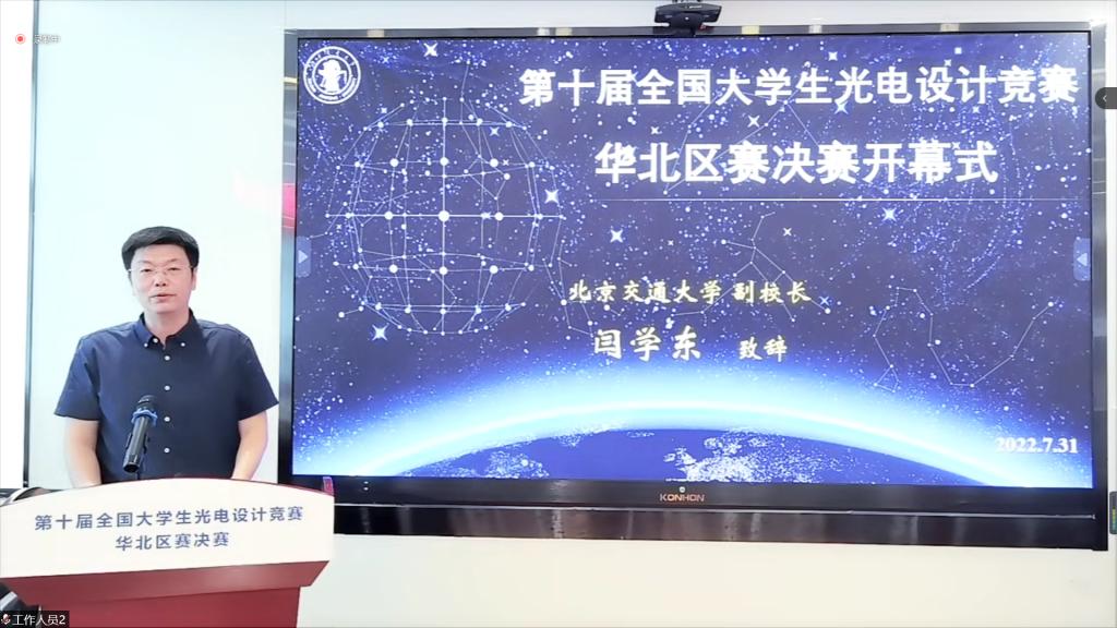 我校举办第十届全国大学生光电设计竞赛华北区赛