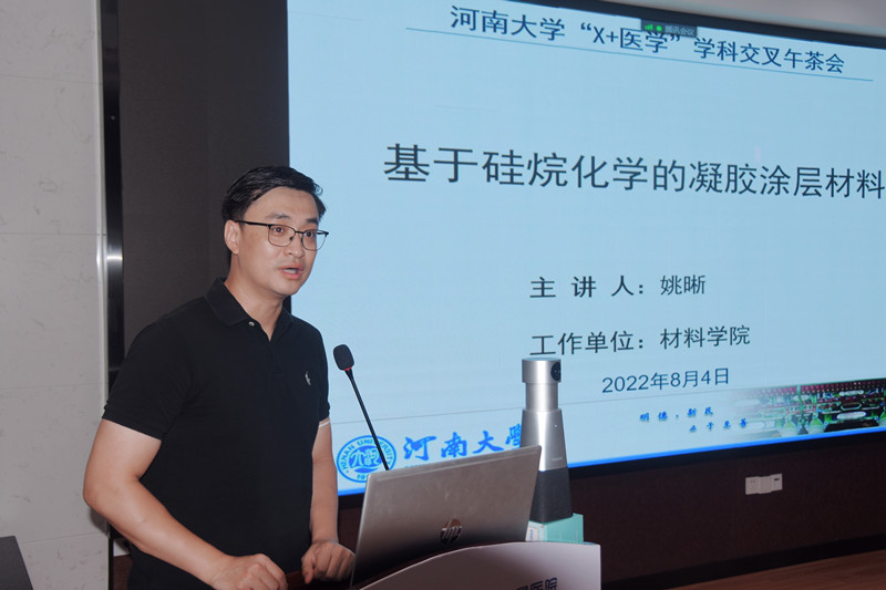 X+MIBS走进一附院 姚晰与临床专家面对面