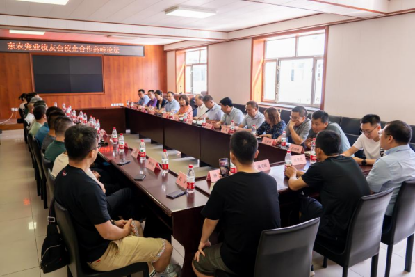 动物医学学院举办“东农宠业校友会”校企合作高峰论坛
