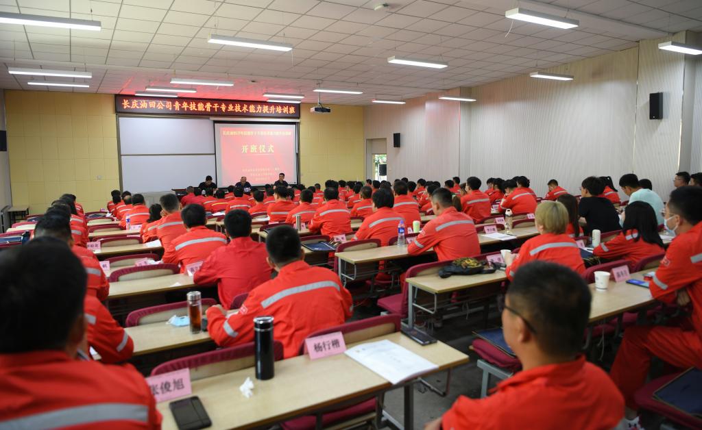 长庆油田公司青年技能骨干专业技术能力提升培训班在我校培训中心顺利开班