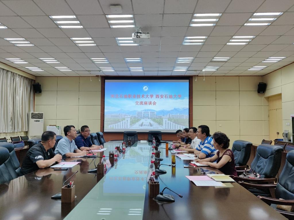 河北石油职业技术大学科技处来校交流座谈
