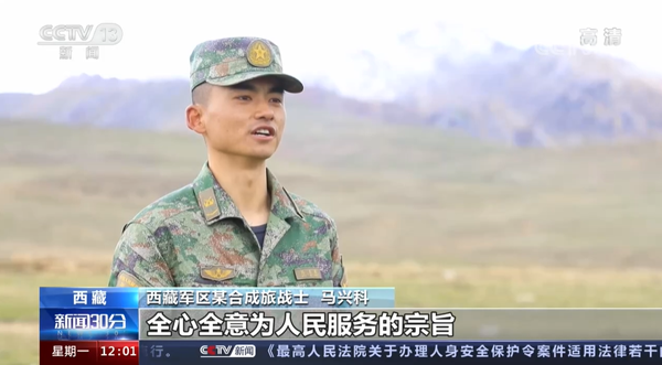 马兴科校友接受央视采访