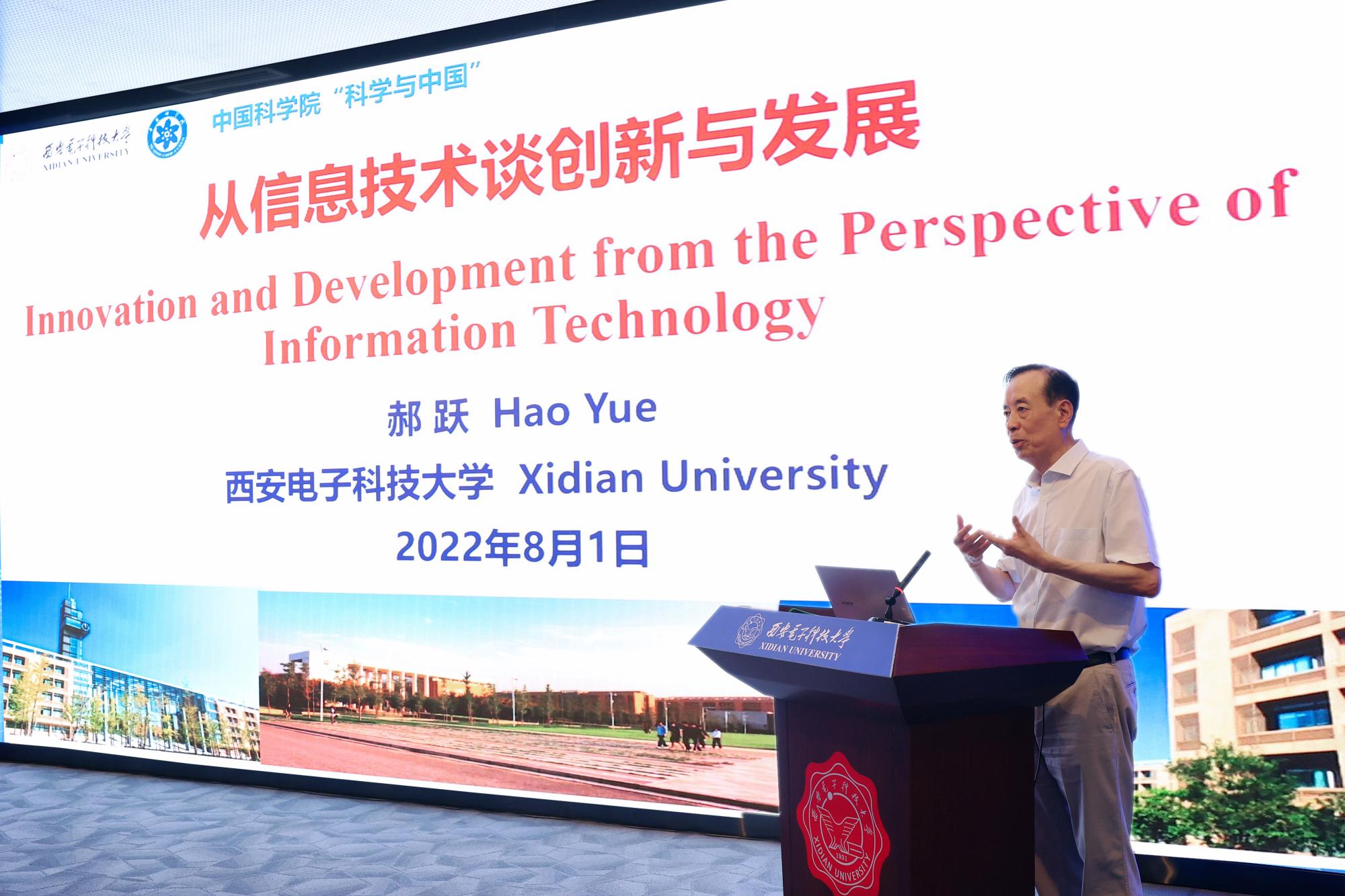 2022年“感知中国——智创未来”活动（西安站）开幕式举行