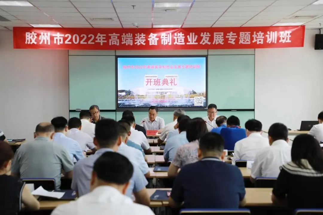 高端装备制造业发展专题培训在我校举行