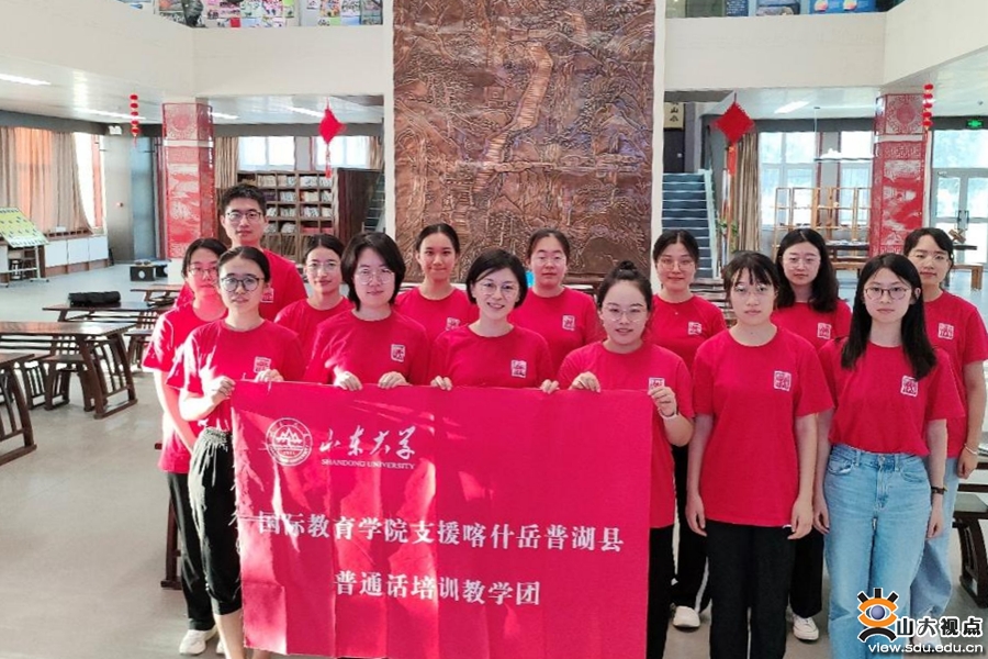 ​［综合事务］山湖同心“普”新篇——山东大学对口支援喀什岳普湖县普通话培训结课