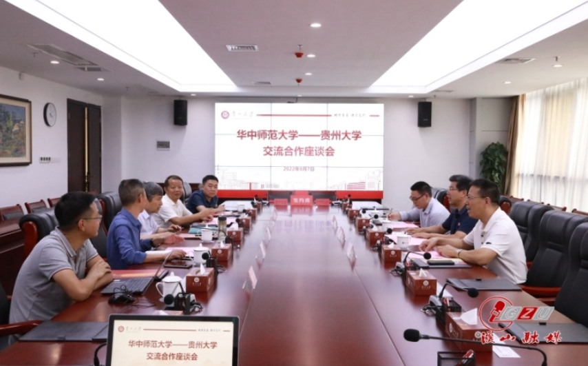 贵州大学与华中师范大学联合共建“绿色农药创制与应用全国重点实验室”