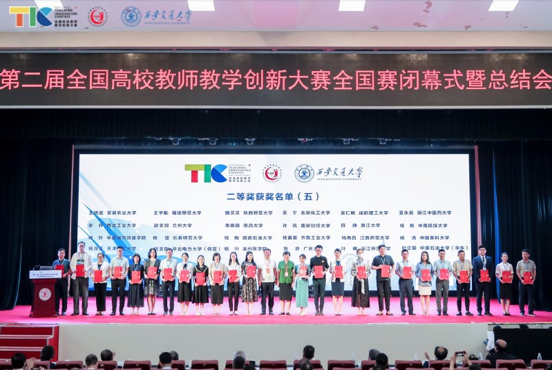 我校吴宁老师课程团队荣获第二届全国高校教师教学创新大赛二等奖