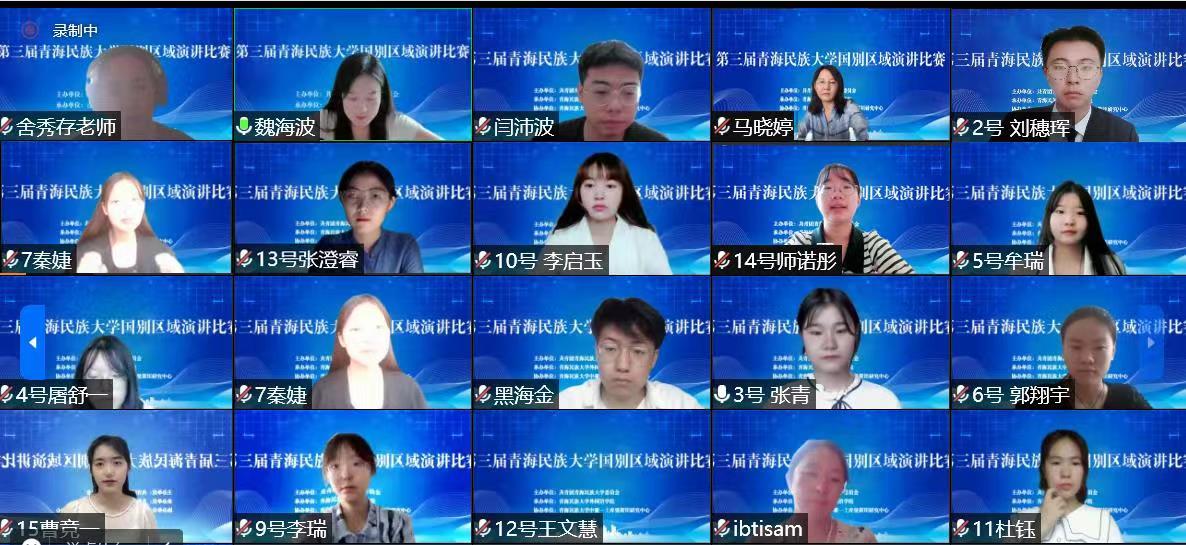 我校举办第三届国别区域演讲大赛
