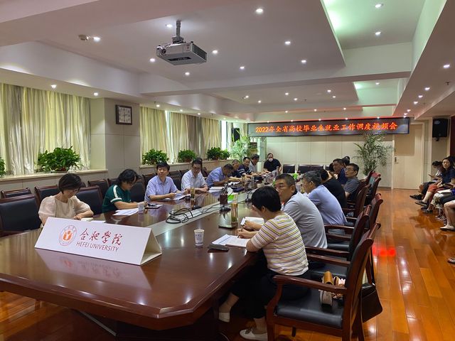 我校组织参加全省高校毕业生就业工作调度视频会议