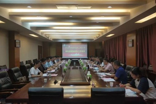 我校召开2022年度省内函授站招生工作会