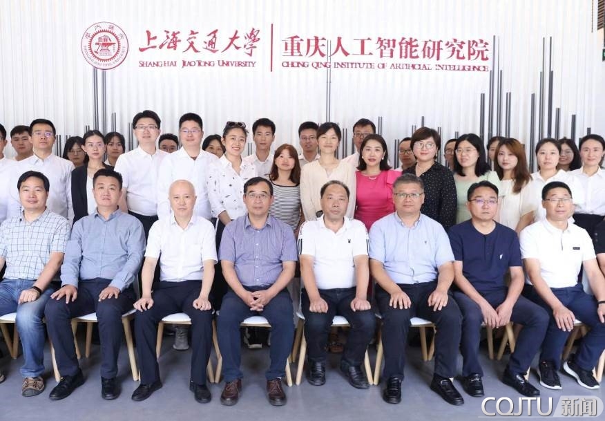 校领导带队赴上海交通大学重庆人工智能研究院调研交流