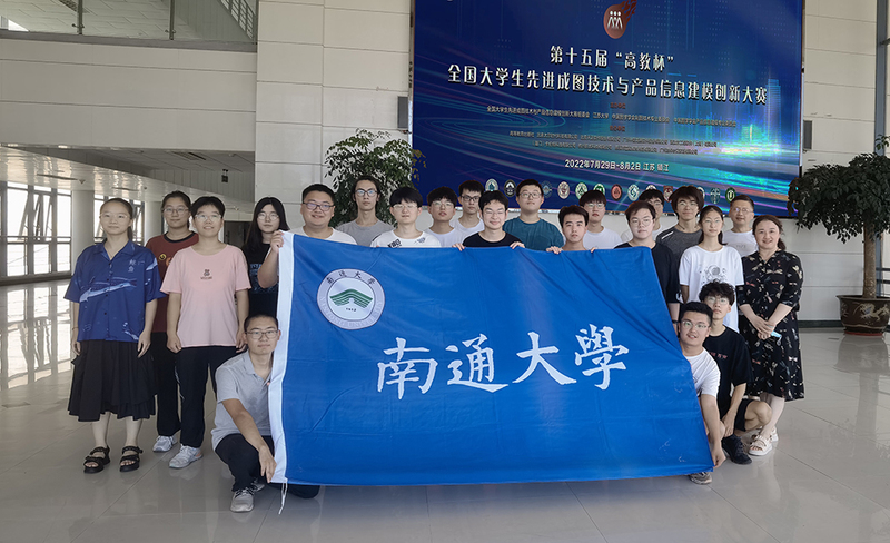 我校学子在第十五届全国大学生先进成图技术与产品信息建模创新大赛中喜获佳绩