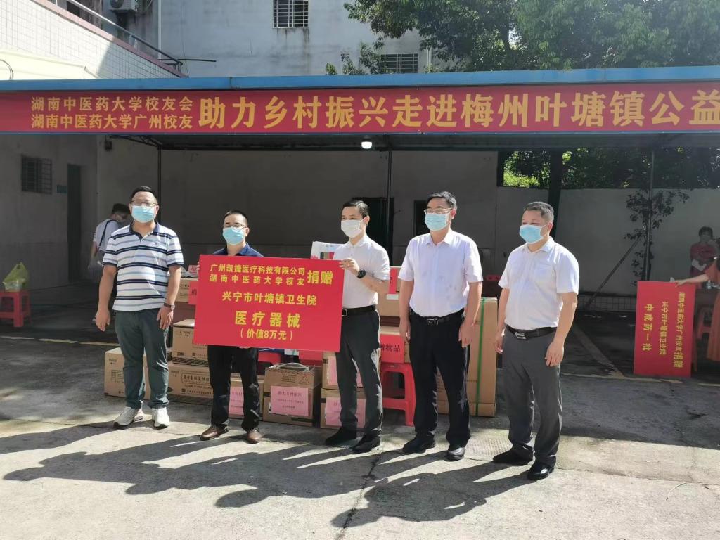 我校开展助力乡村振兴走进梅州叶塘镇公益活动