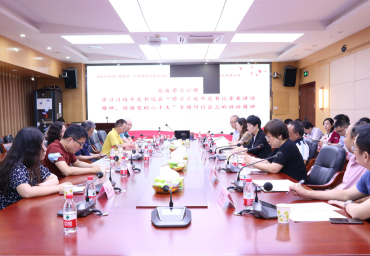 法学院与《法学研究》编辑部联合开展党建活动 于海峰以普通党员身份参加