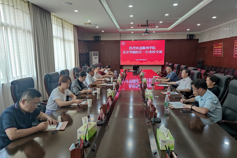 滁州学院副院长吴开华一行来校调研交流