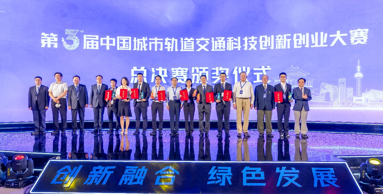 自动化系博士生获得中国城市轨道交通科技创新创业大赛杰出奖