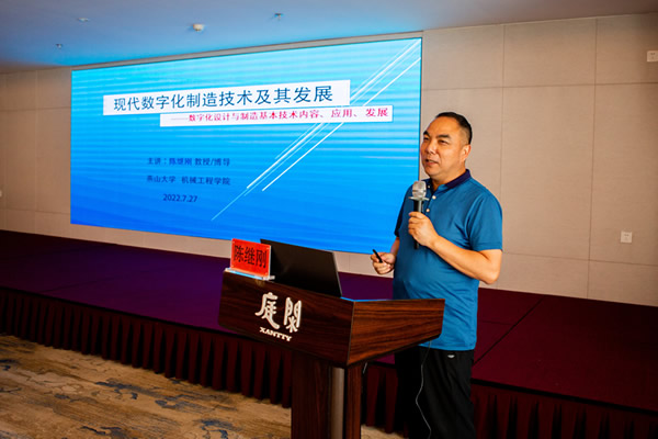 高端装备与智能制造关键技术高级研修班在燕山大学成功举办
