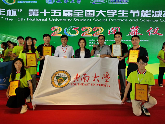 东南大学在第十五届全国大学生节能减排社会实践与科技竞赛中喜获佳绩