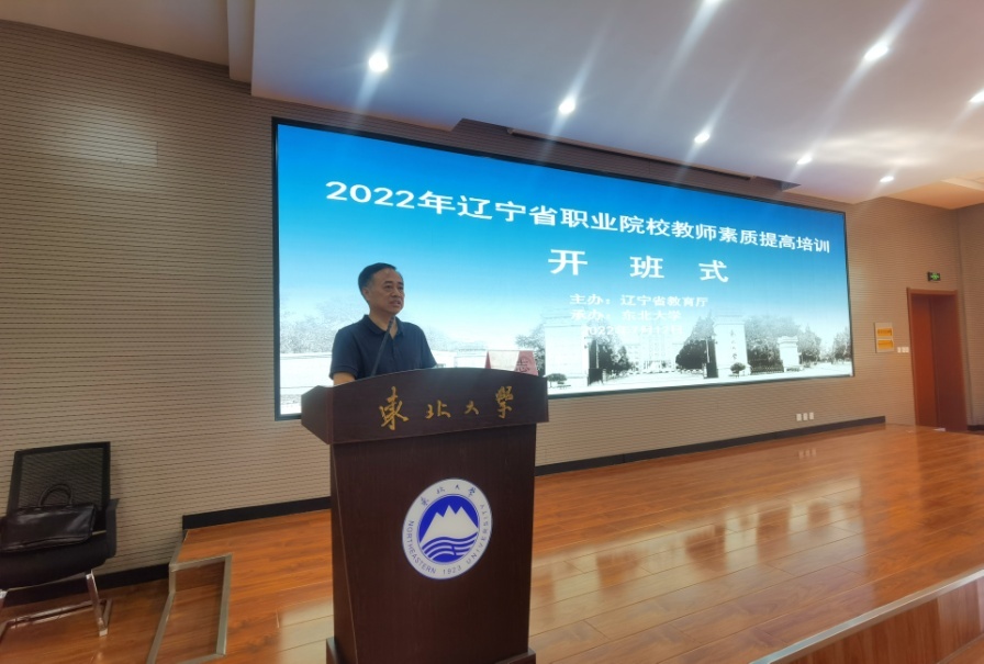 辽宁省2022年职业教育教师素质提高培训——智能机器人专业、电子信息专业骨干教师培训班在我校举行
