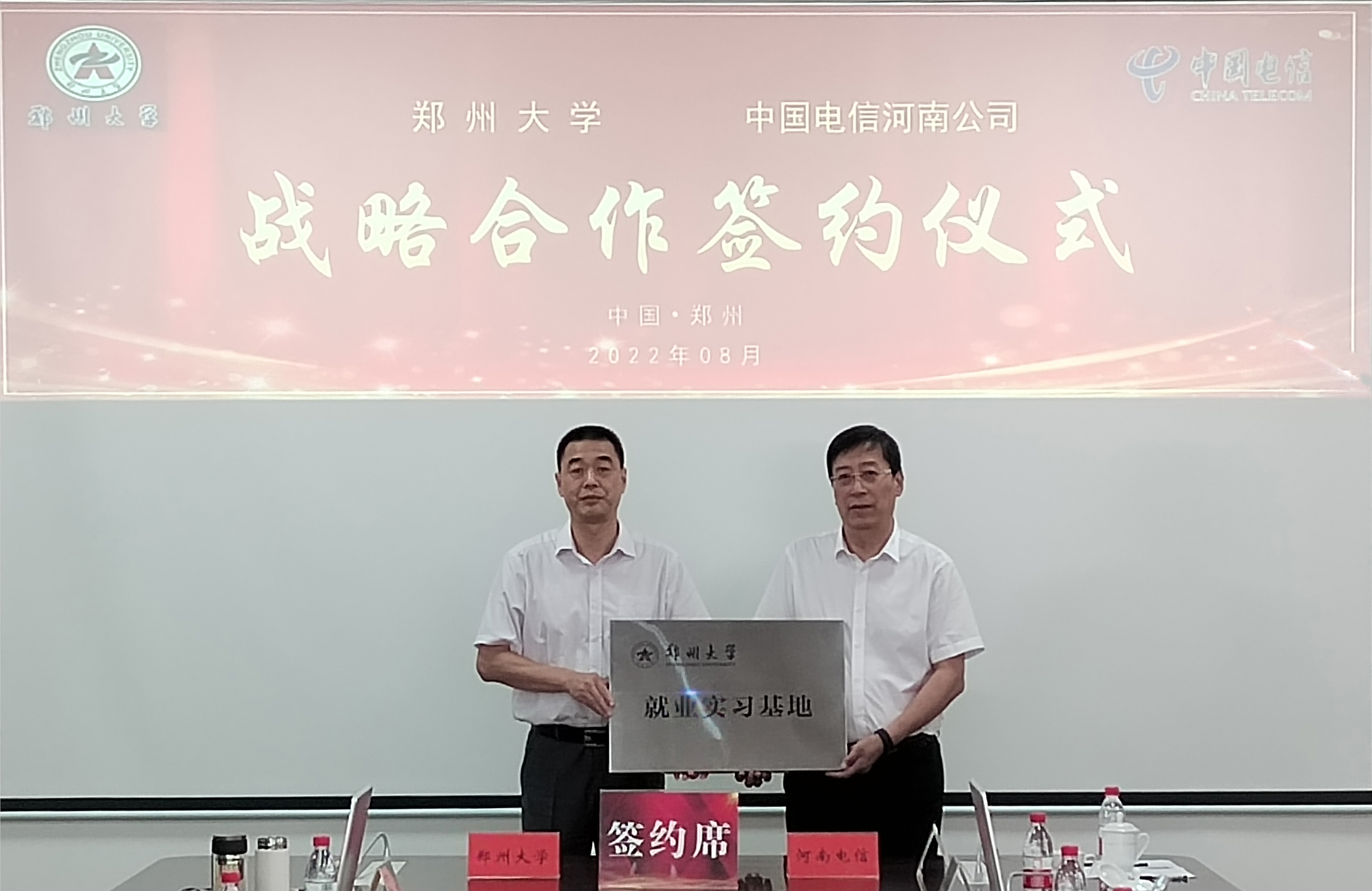 郑州大学赴中建七局和中国电信河南公司开展“访企拓岗”活动