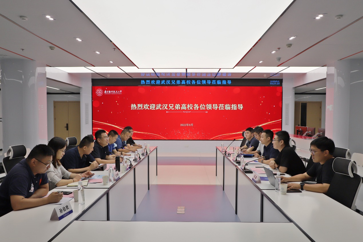 武汉高校调研团来信息化处调研交流
