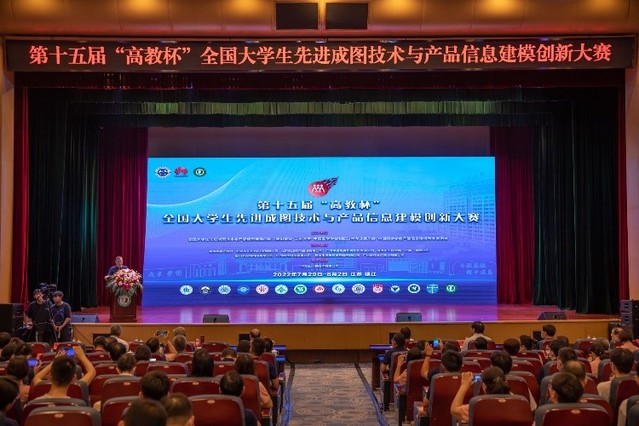 我校学子在第十五届全国大学生先进成图技术与产品信息建模创新大赛中取得优异成绩