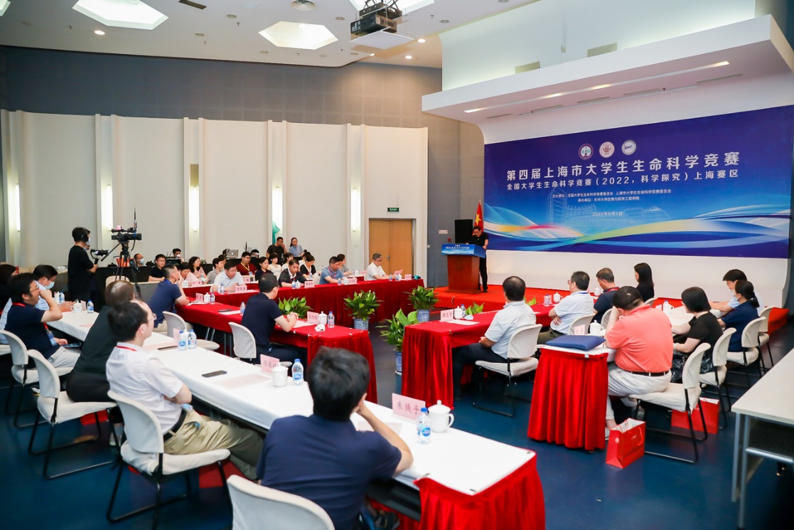 我校举行第四届上海市大学生生命科学竞赛暨全国大学生生命科学竞赛（2022，科学探究）上海赛区决赛
