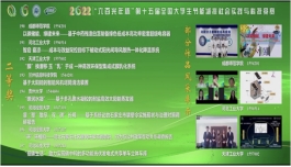 化学与生命科学学学生获第十五届全国大学生节能减排社会实践与科技竞赛二等奖