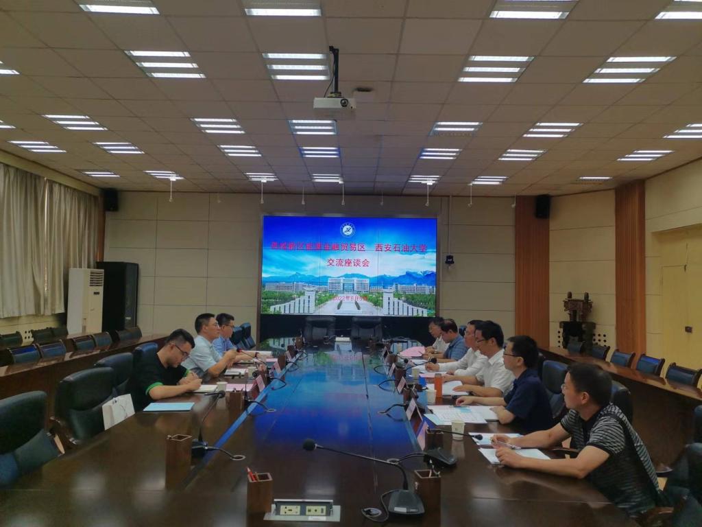 西咸新区能源金融贸易区来校交流座谈