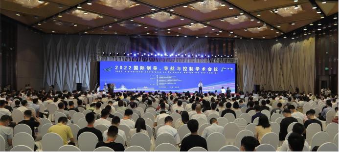 我校承办的2022国际制导、导航与控制学术会议圆满落幕