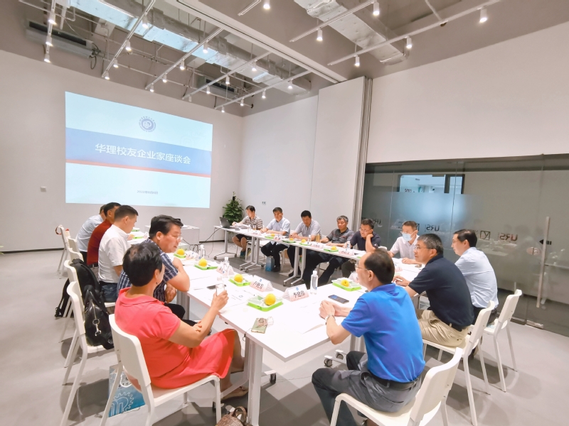 华理校友企业家代表座谈会召开