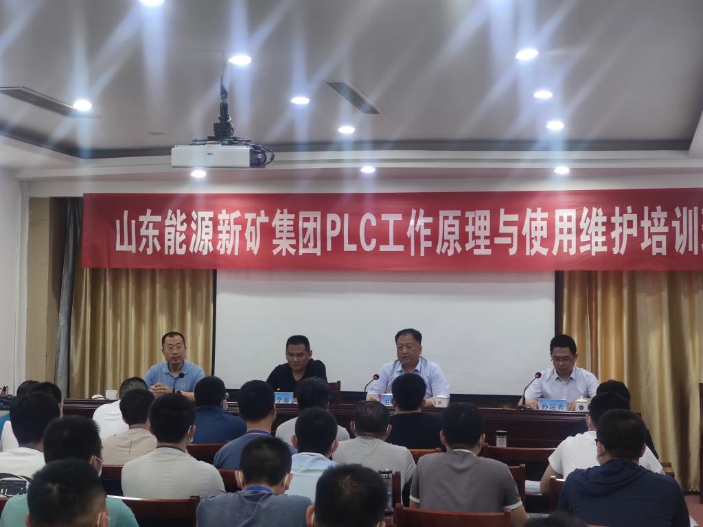 山东能源新汶矿业集团培训班在泰安校区举行