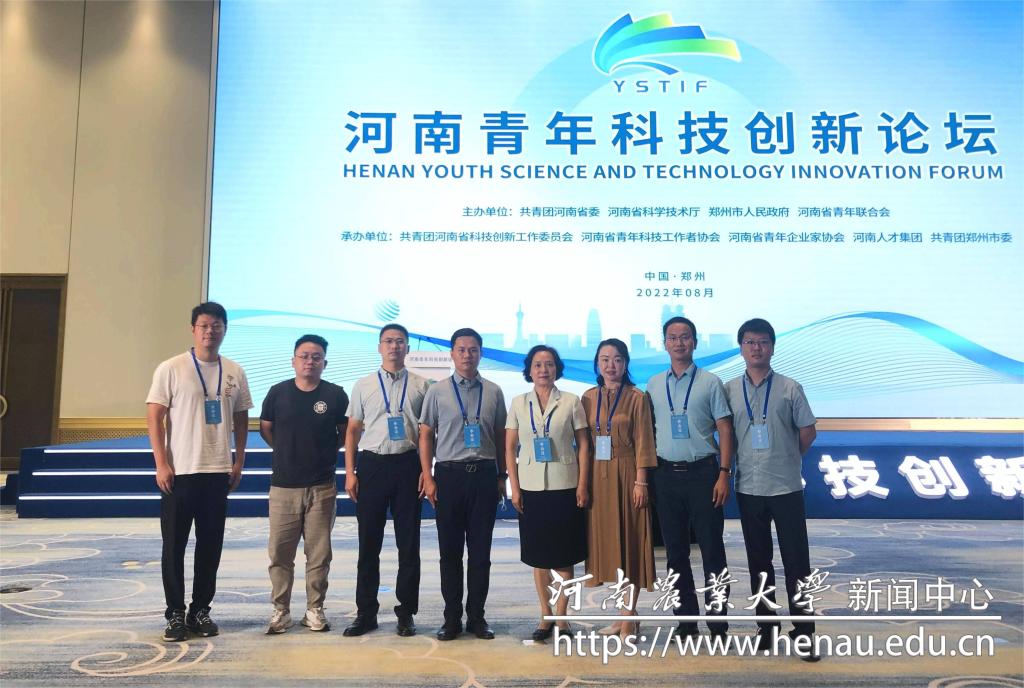 校领导带队参加河南青年科技创新论坛