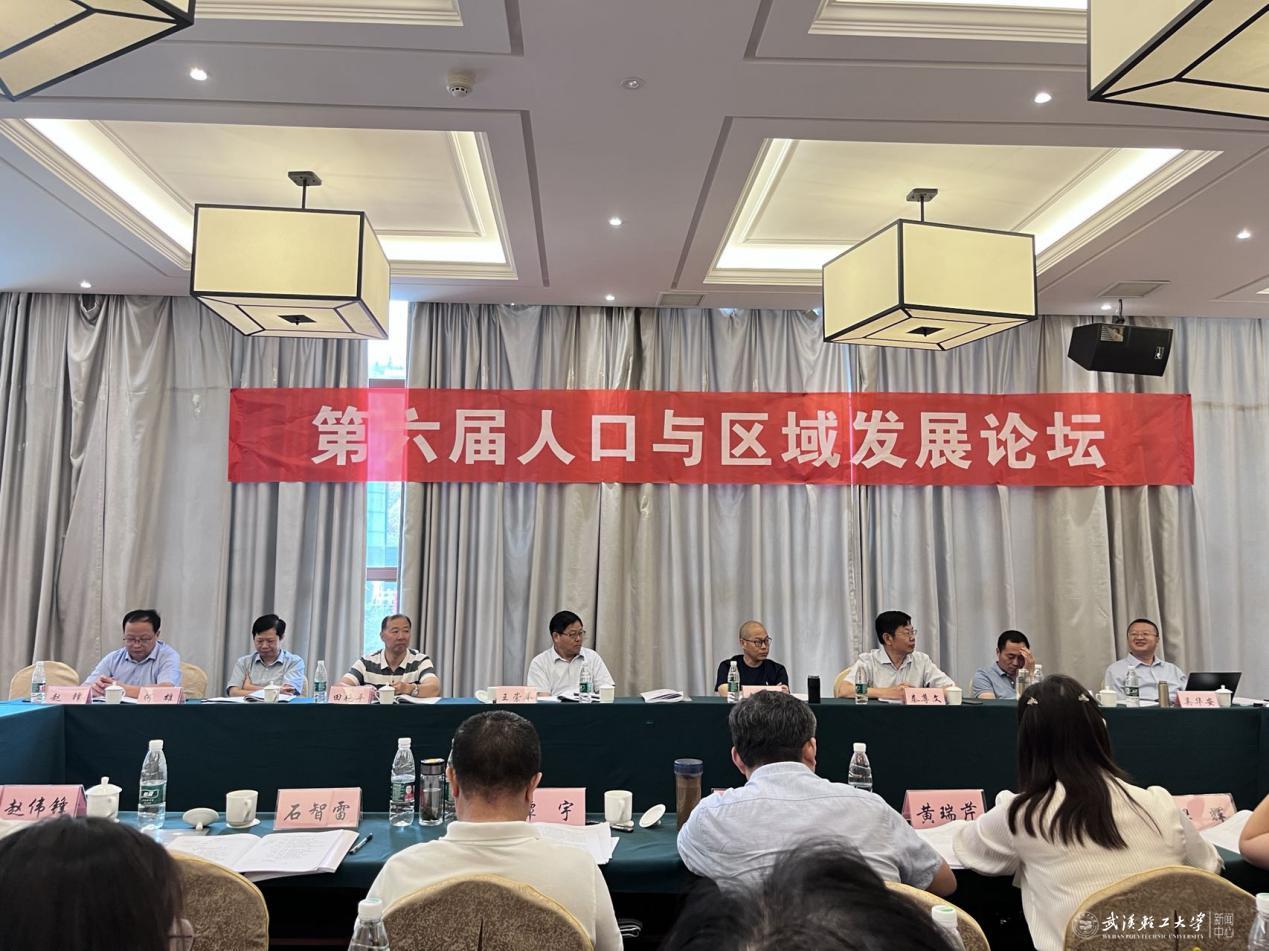 我校成功与中南财经政法大学人口与区域研究中心联合主办第六届人口与区域发展论坛
