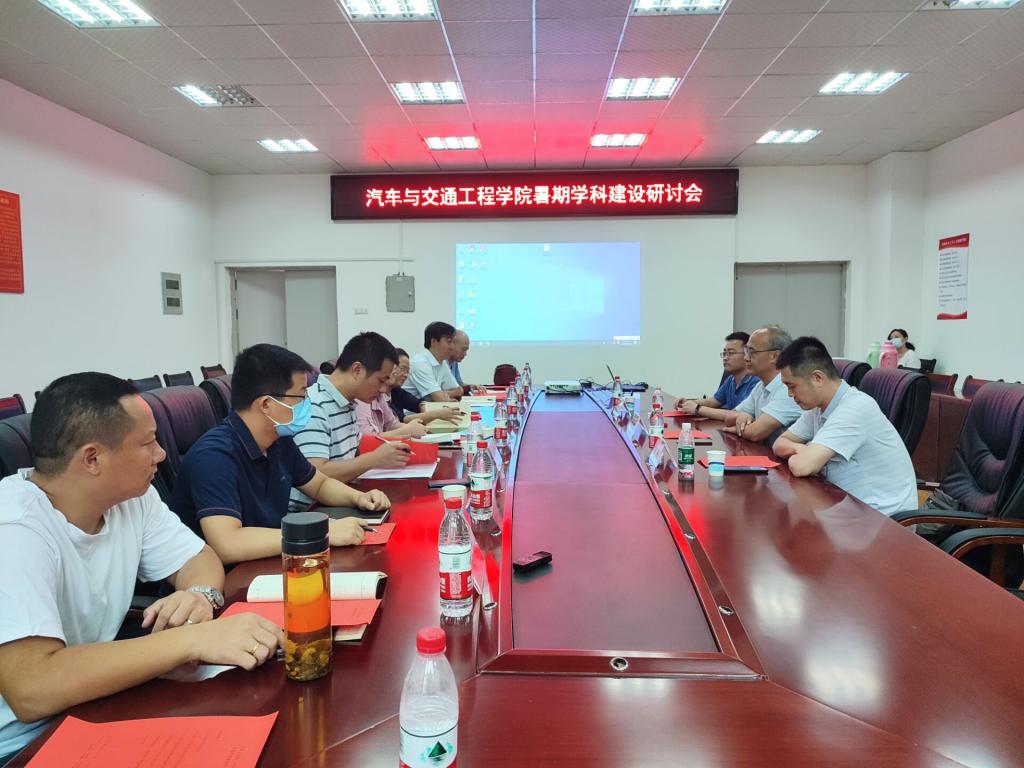 汪云出席交通学科建设研讨会