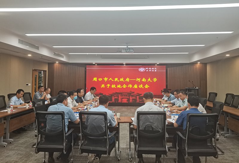 周口市副市长秦胜军一行赴我校开展校地合作交流