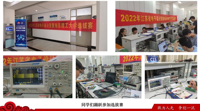 我校学子捧获2022年江苏省电子设计竞赛最高奖“TI杯”