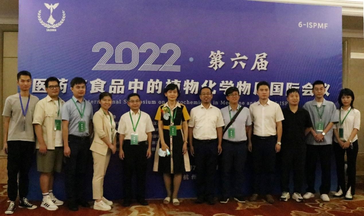 食品科技学院教师参加第六届医药与食品中的植物化学物质国际会议