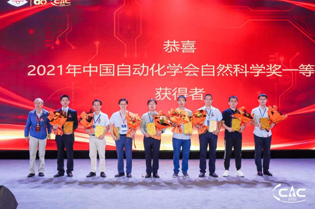 我校荣获中国自动化学会和中国人工智能学会多项奖励