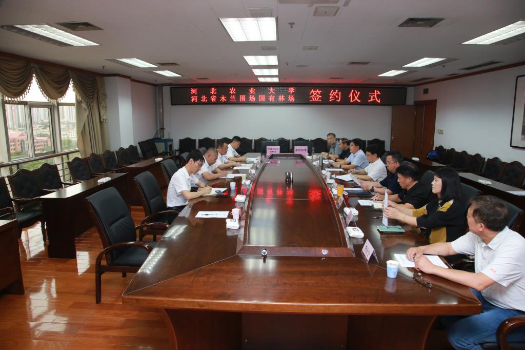 我校与河北省木兰围场国有林场举行合作签约仪式