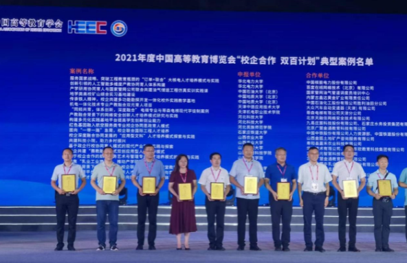 学校“一带一路”人才培养项目入选高教学会典型案例