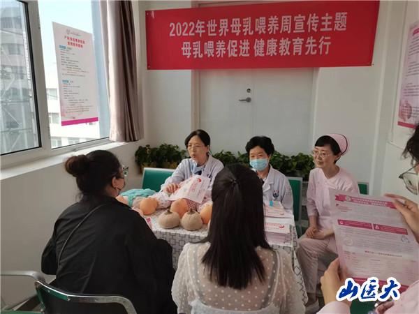 第一医院开展母乳喂养周义诊宣传活动