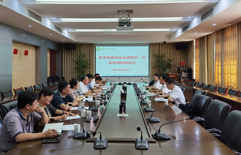 省委统战部副部长张永来校调研