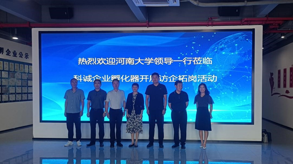 冯淑霞赴新乡市平原示范区开展“访企拓岗促就业”专项行动